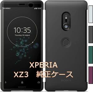 新品 未使用品 SONY ソニー 純正品 Xperia XZ3 Style Cover Touch SCTH70 エクスペリア スマホケース ブラック 新品