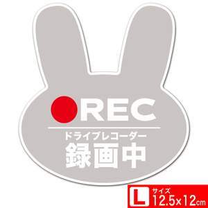 送料無料 うさぎシルエット ステッカー シール 12.5x12cm ドライブレコーダー録画中 REC Lサイズ あおり運転対策L EXPROUD B0824GVXPH