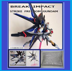 バンプレスト　BREAK IMPACT　ストライクフリーダムガンダム　DX　ブレイクインパクト　フィギュア　機動戦士ガンダムSEED　FREEDOM　