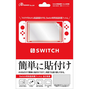 まとめ得 アンサー Switch用　液晶保護フィルム　自己吸着 ANS-SW001 x [4個] /l