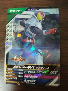 仮面ライダーバトル ガンバレジェンズGL5弾 仮面ライダー　キバ　キバフォーム　 GL05-029　格安即決