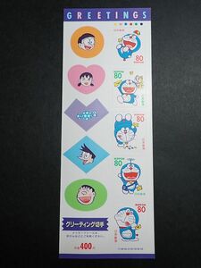 1997年グリーティング切手　ドラえもん80円x5枚