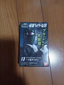 SHODO　掌動　仮面ライダーVS　13　一ツ目タイタン　HITOTUME TITAN　BANDAI　未開封品