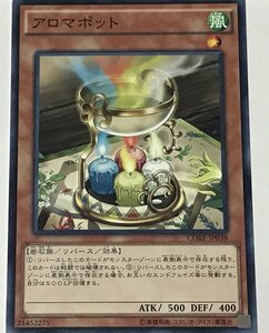 遊戯王 ノーマル 効果モンスター 1枚 アロマポット CORE