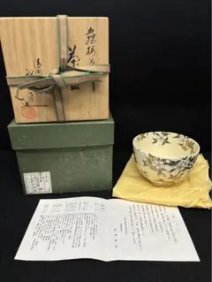 【抹茶茶碗/ 杉田祥平 】清閑寺窯 茶道 茶道具 共箱 桜柄