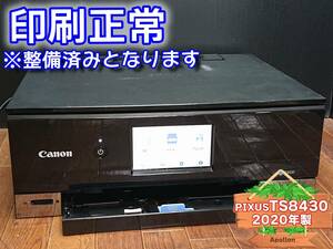 ☆印刷正常☆ 1円スタ PIXUS TS8430 キャノン Canon インクジェット複合機 プリンター ブラック / 2020年製 中古 (管：EAUGT)