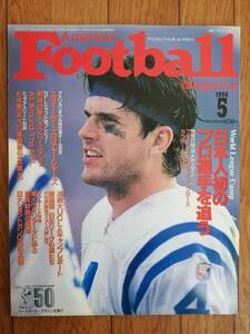 American Football Magazine / アメリカンフットボールマガジン 1996年　5月号　付録ポスター付き　表紙　ジム・ハーボー #NFL