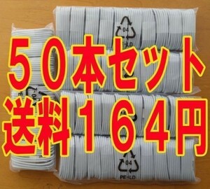 ★50本セット★iphone xr/xs/iphone8 plus/iphone7/6s plus/5sシリーズ用usb充電＆データ転送ケーブルライトニング充電ケーブル国内配送