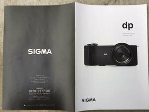 【送料無料】シグマ（ＳＩＧＭＡ）ＤＰ クアトロ（Ｑｕａｔｔｒｏ）製品カタログ ２０１４年２月バージョン