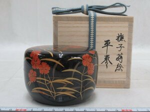 P2429 前田清峰 黒塗 撫子蒔絵 平棗 茶道具 木製漆器 共箱