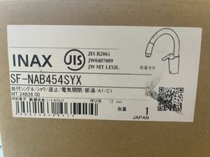 『送料無料』『新品』LIXIL リクシル INAX イナックス キッチン用タッチレス水栓 SF-NAB454SYX