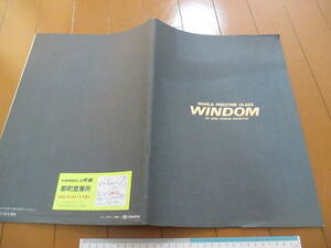 別家22407　カタログ　■トヨタ■　ＷＩＮＤＯＭ　ウインダム　■1991.9　発行38　ページ