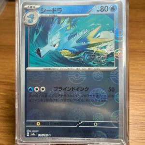 同梱可　ポケモンカード151　モンスターボールミラー　シードラミラー