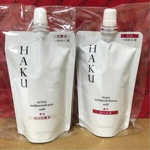 資生堂 HAKU 美白化粧水 & 美白乳液 (つめかえ用) 