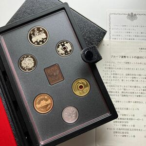 1987年 昭和62年 プルーフ貨幣セット 造幣局 コレクション ★22