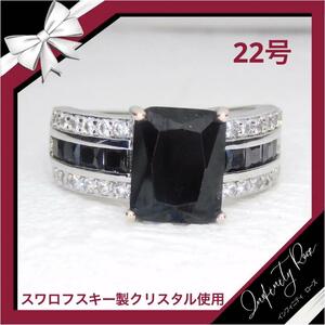 （R047SK）22号　ブラック豪華煌めく華やかゴージャスワイドリング　指輪　スワロフスキー製クリスタル使用