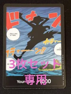 英語版ワンピースカード　海外ドン!!カード 空島ルフィ 5枚