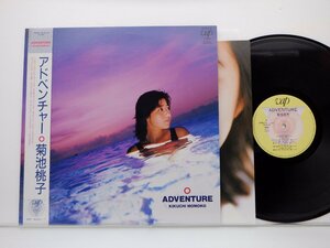 菊池桃子「Adventure(アドベンチャー)」LP（12インチ）/Vap(30183-28)/シティポップ