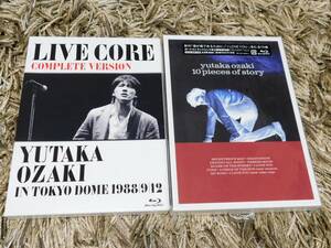 ■ 尾崎豊 Blu-ray 2枚セット LIVE CORE COMPLETE VERSION / 10 pieces of story (未開封)