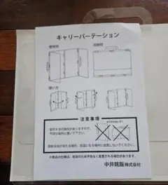 ❣️1点❣️日本製 キャリーパーテーション  持ち運べる  パーテーション 軽い