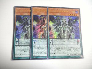 AF1【遊戯王】EM天空の魔術師 3枚セット ウルトラレア 即決