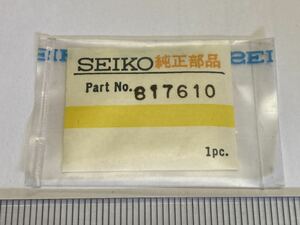 SEIKO セイコー 817610 1個 新品1 未使用品 デッドストック 長期保管品 機械式時計 カレンダー送り中間車 61GS cal6145A 