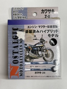 ■★レッズ　ノスタルジック モーターサイクル モデル 　カワサキ　Ｚ－Ⅱ（1/35スケール）