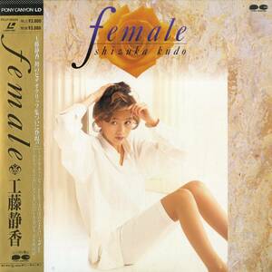 B00109163/LD/工藤静香「Female」