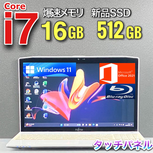 タッチパネル★驚速★メモリ16GB+新品SSD512GB★Core i7-3.20GHz,Windows11,人気富士通,Office2021,Webカメラ,Blu-ray,バッテリー交換済