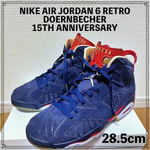 【新品同様】NIKE AIR JORDAN 6 RETRO DOERNBECHER 15TH ANNIVERSARY 28.5cm ナイキ エアジョーダン ドーレンベッカー アニバーサリー