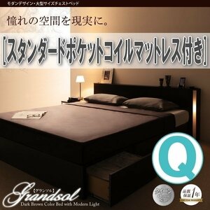 【1511】モダンデザイン・大型サイズ収納ベッド[Grandsol][グランソル]スタンダードポケットコイルマットレス付き Q[クイーン](4