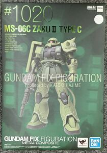 即決　新品未開封　GUNDAM FIX FIGURATION METAL COMPOSITE 「MS-06CザクIIC型」GFFMC　ガンダム　メタル・コンポジット 量産　超合金