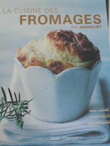 La　cuisine des fromages