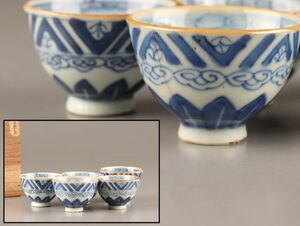 中国古玩 唐物 煎茶道具 染付 煎茶碗 五客 時代物 極上品 初だし品 C3952