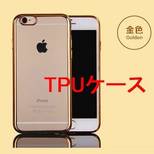 iPhone6 Plus iPhone6s Plus 5.5インチ 高級TPU スマホケース 金色 A831