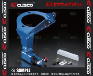 CUSCO クスコ BCS付 マウントブラケット　ランサーエボリューション 7/8/9　CT9A　2001/2～2007/1　4WD (565-54B-AT