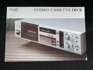 ▼カタログ TRIO ステレオカセットテープデッキ KX-880SR 昭和58年12月20日