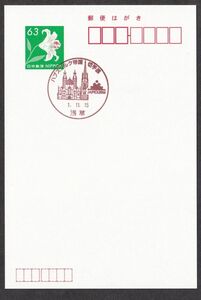 小型印 jca821 ハプスブルク帝国 切手展 浅草 令和1年11月15日