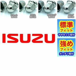 64個■ISUZU用■ナットキャップ ISO33㎜ ステン 大型トラック a0305