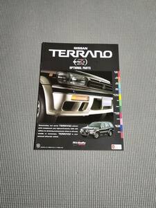 テラノ オプションカタログ 1995年 TERRANO