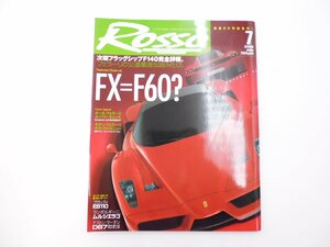 C3L ROSSO/フェラーリFX ブガッティEB110 ムルシエラゴ DB7 64