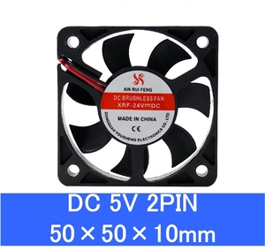 小型クーリングファン V5V 50×50×10mm 501005 2ピン（冷却 DC クーラー 空冷 USB 送風 排気 換気 ファン）(1)