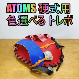 アトムズ 日本製 キャッチターゲット トレーニンググラブ 守備練習用 ATOMS 29 一般用大人サイズ 内野用 硬式グローブ