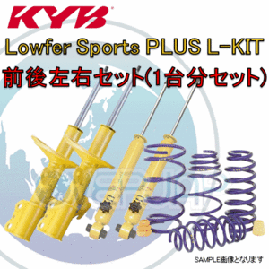LKIT1-GK5RS KYB Lowfer Sports PLUS L-KIT (ショックアブソーバー/スプリングセット) フィット GK5 2013/09～ RS FF