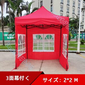 屋外 テント サンシェード キャノピー 折りたたみ伸縮式 ナイトマーケット 屋台 バーベキュー 園芸棚温室ハウス タープテント A-2*2M