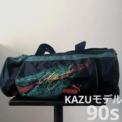 希少　90s PUMA KAZU 三浦知良モデル　ドラムバッグ