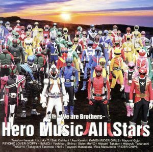 情熱～Ｗｅ　ａｒｅ　Ｂｒｏｔｈｅｒｓ～（ＤＶＤ付）／Ｈｅｒｏ　Ｍｕｓｉｃ　Ａｌｌ　Ｓｔａｒｓ