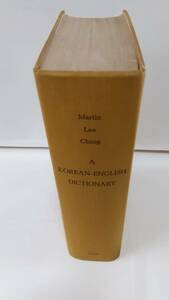 S.E.Martin, Yang Ha-lee and Sung-un Chang, A Korean-English Dictionary, 1967, Yale University Press, 1902p。送料無料。 