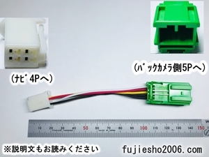 AVN1100　AVN110M　AVN339MmkII　UCNV1100 クラリオン(RC13D)緑5Pカメラを【カメラダイレクト変換】