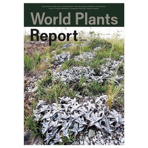 送料無料 「World Plants Report ex Japan」 ワールドプランツレポート植物 多肉植物 熱帯雨林植物 World plants 本 園芸 1920061036000